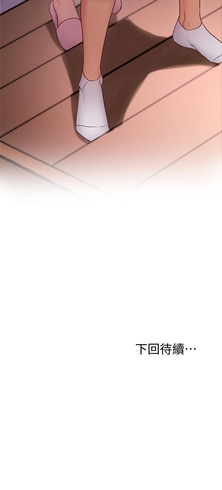 继母的朋友们 第11話-越粗暴越兴奋 第28页