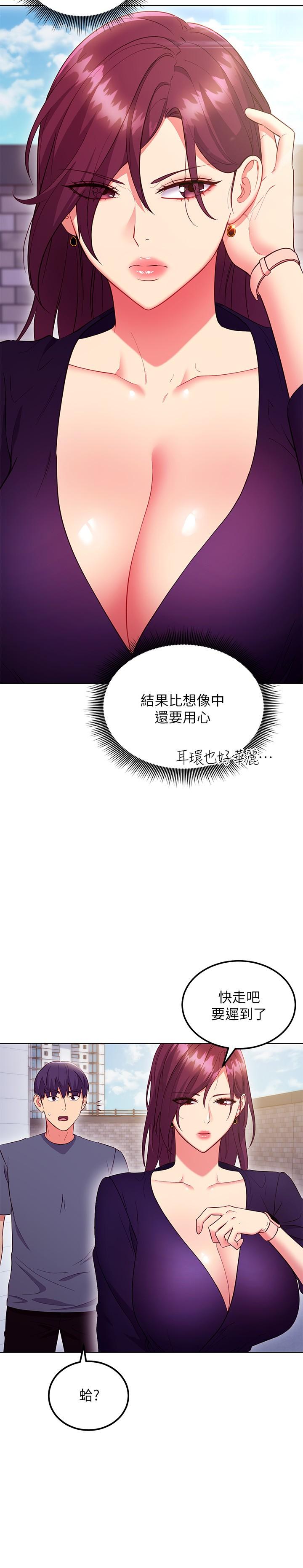 继母的朋友们 第127話-淫蕩的乳交派對 第5页
