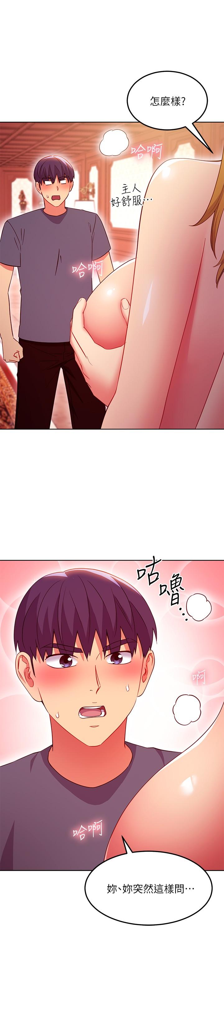 继母的朋友们 第127話-淫蕩的乳交派對 第27页