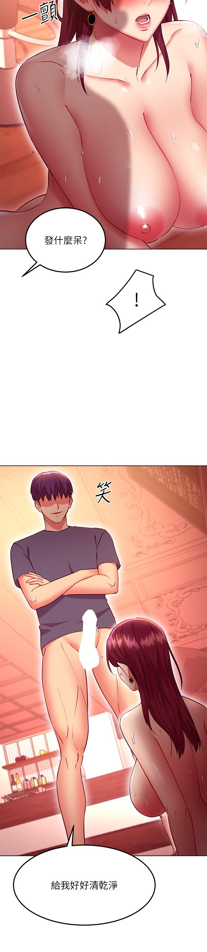 继母的朋友们 第129話-在奴隸面前被踐踏的女王 第29页