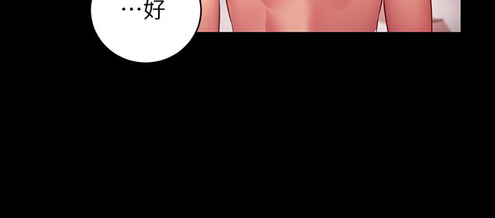 继母的朋友们 第12話-口是心非 第24页