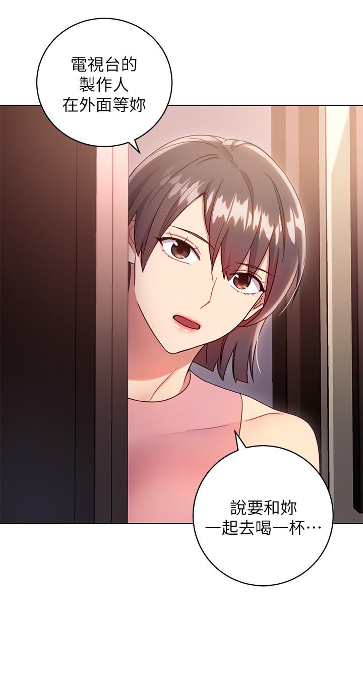 继母的朋友们 第12話-口是心非 第30页