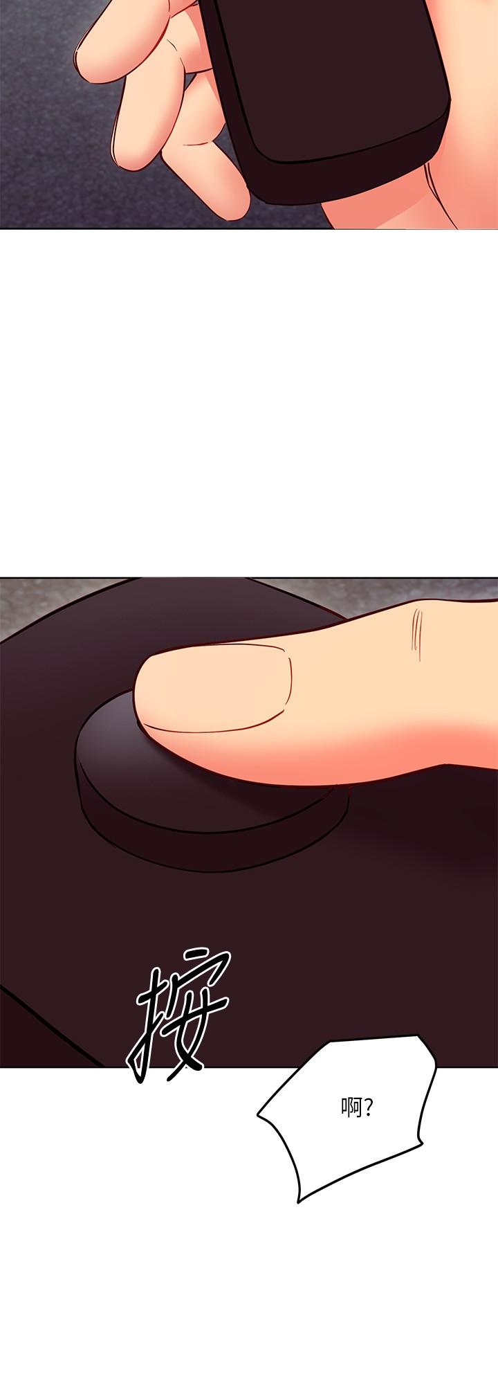 继母的朋友们 第130話-牽著我去散步 第30页