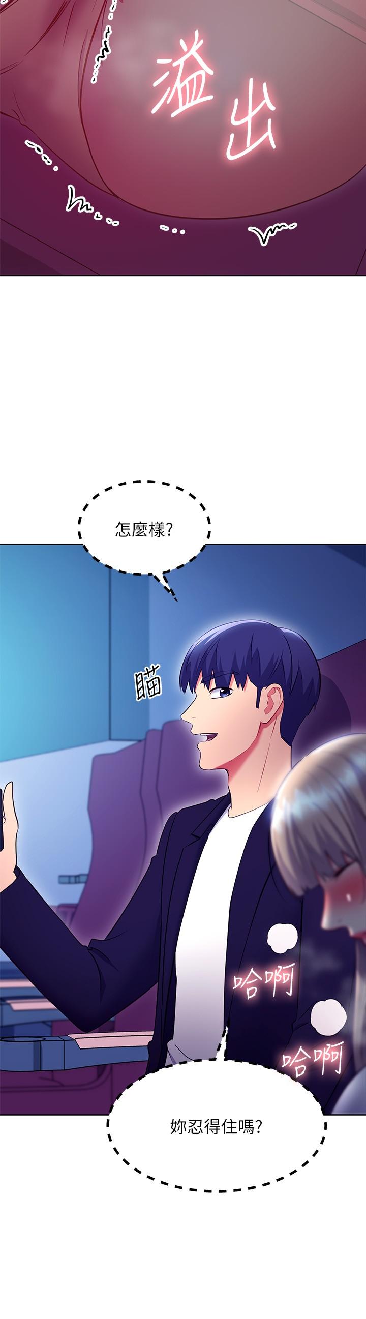 继母的朋友们 第131話-幫碩宇咬到噴了滿嘴 第11页