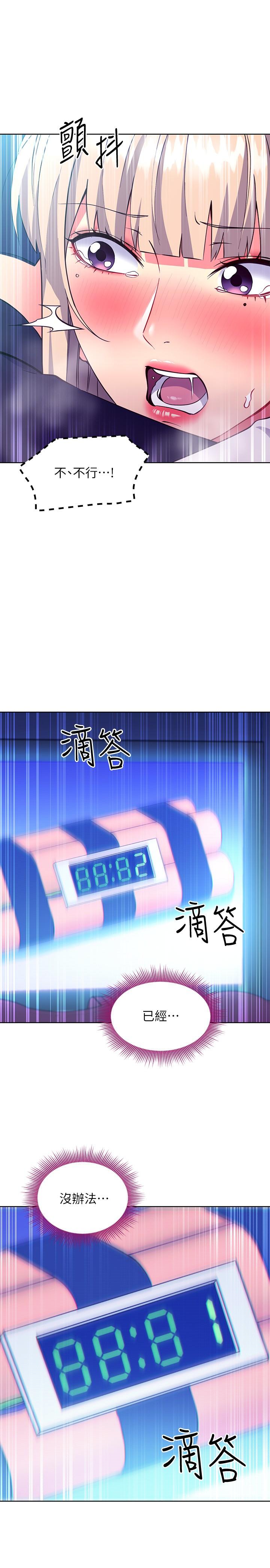 继母的朋友们 第132話-現在馬上脫光趴好 第15页