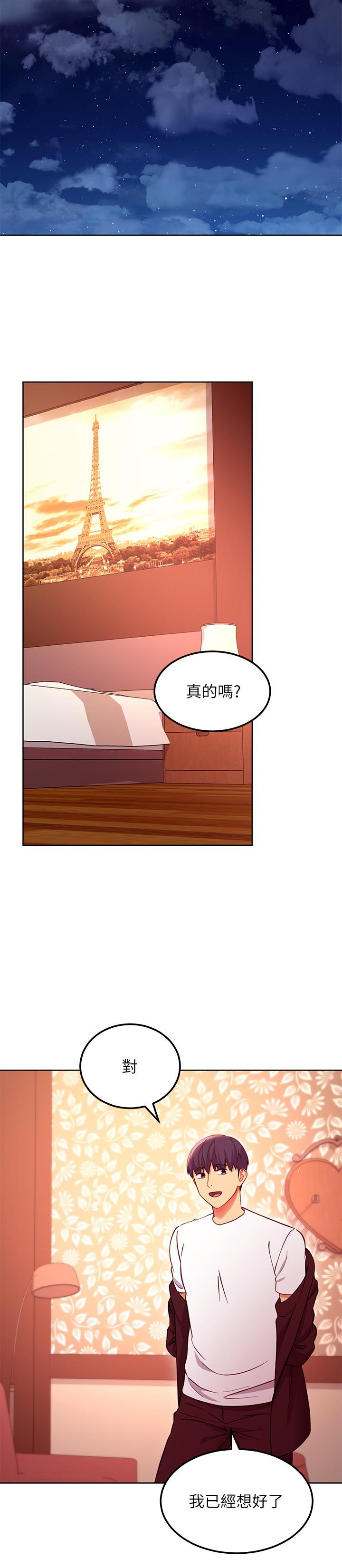 继母的朋友们 第132話-現在馬上脫光趴好 第19页