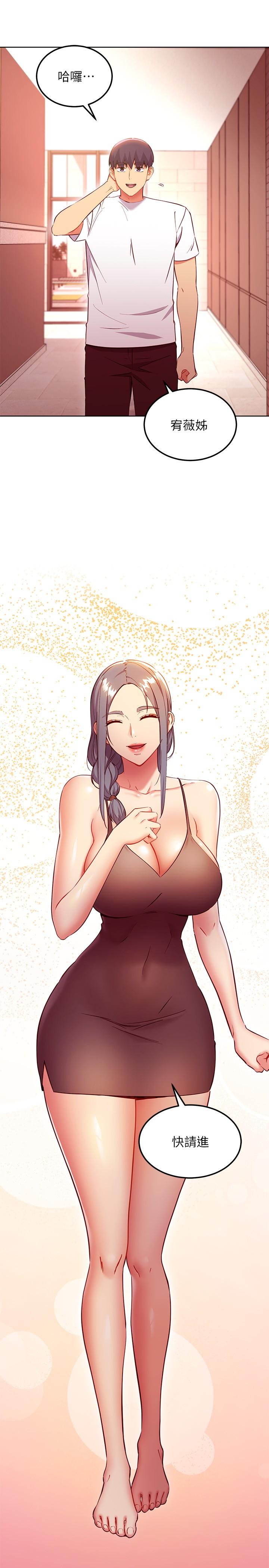 继母的朋友们 第135話-要和我結婚嗎 第3页