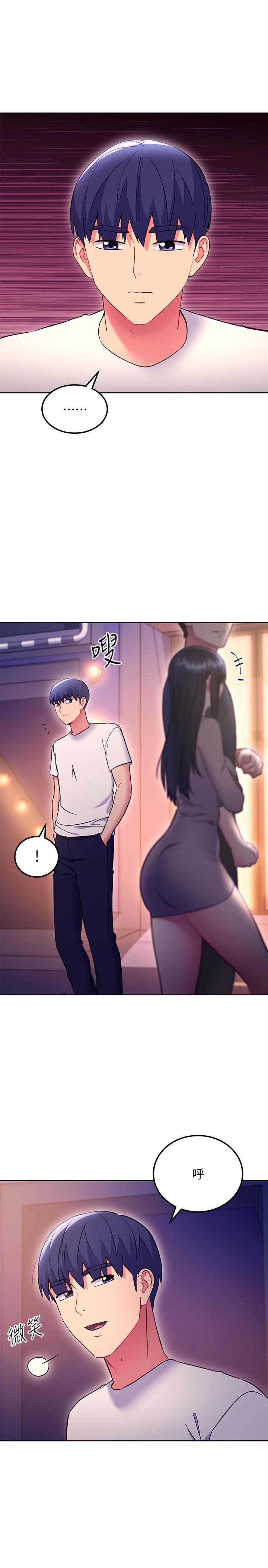 继母的朋友们 第135話-要和我結婚嗎 第17页