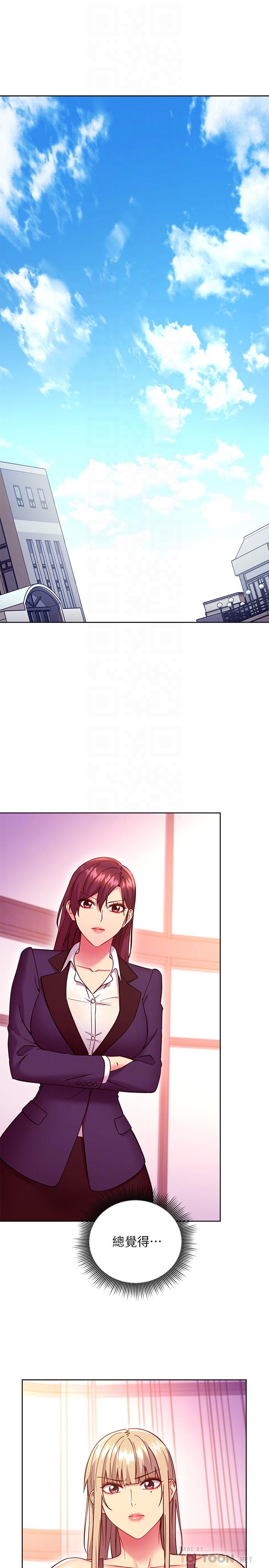 继母的朋友们 第136話-重新品嚐美味的繼母 第10页