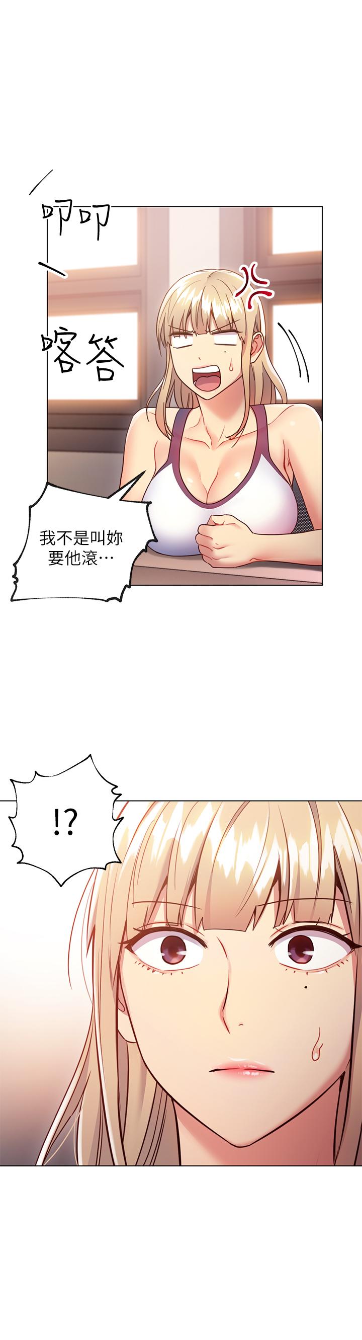 继母的朋友们 第13話-你過來是想和我做嗎 第1页