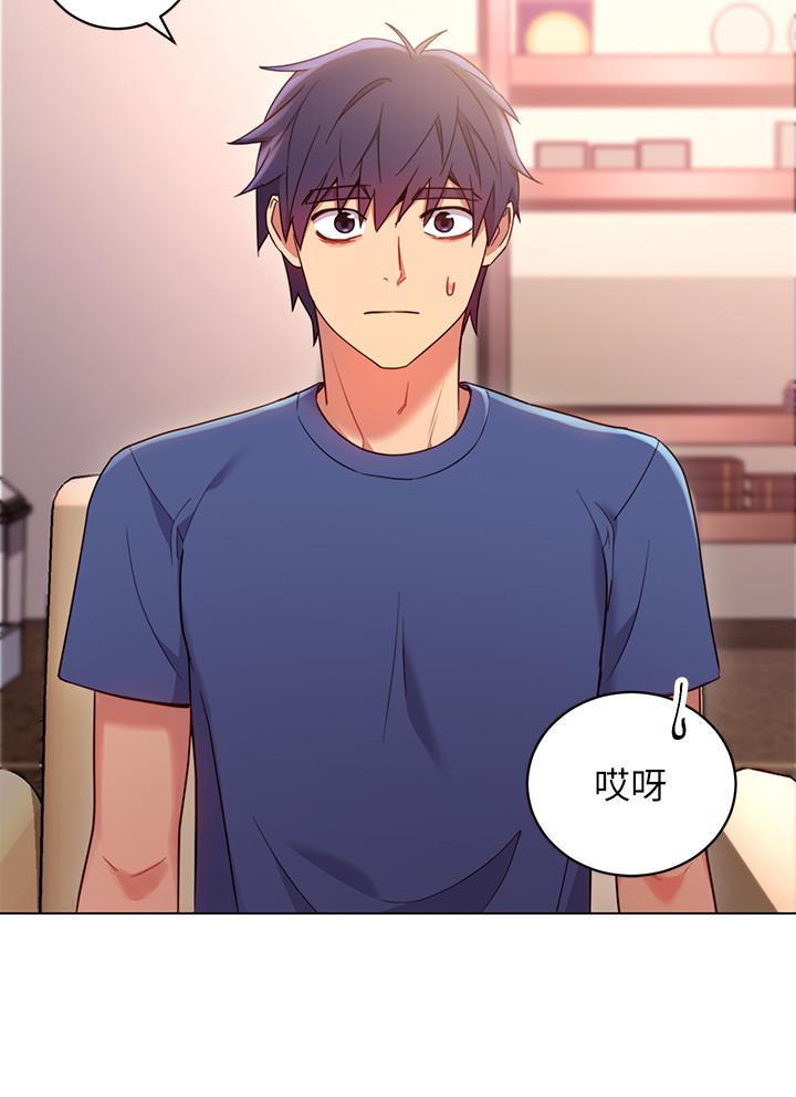 继母的朋友们 第13話-你過來是想和我做嗎 第7页