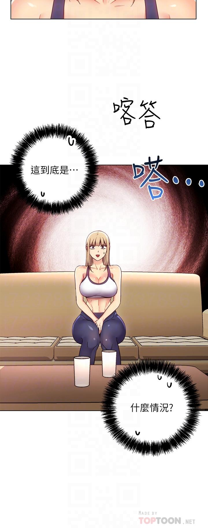 继母的朋友们 第13話-你過來是想和我做嗎 第14页
