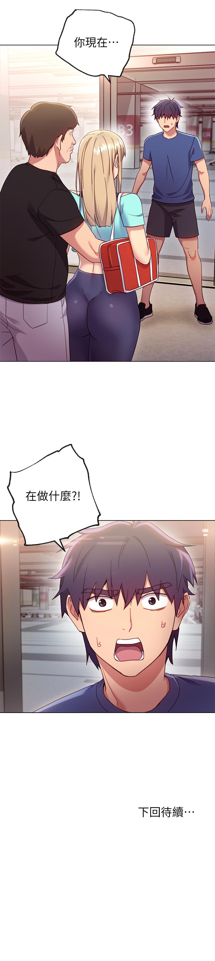继母的朋友们 第13話-你過來是想和我做嗎 第32页