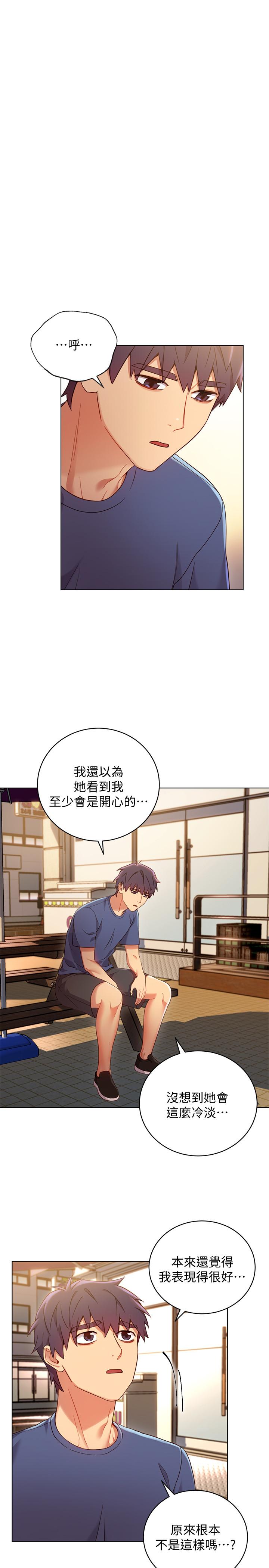 继母的朋友们 第13話-你過來是想和我做嗎 第15页