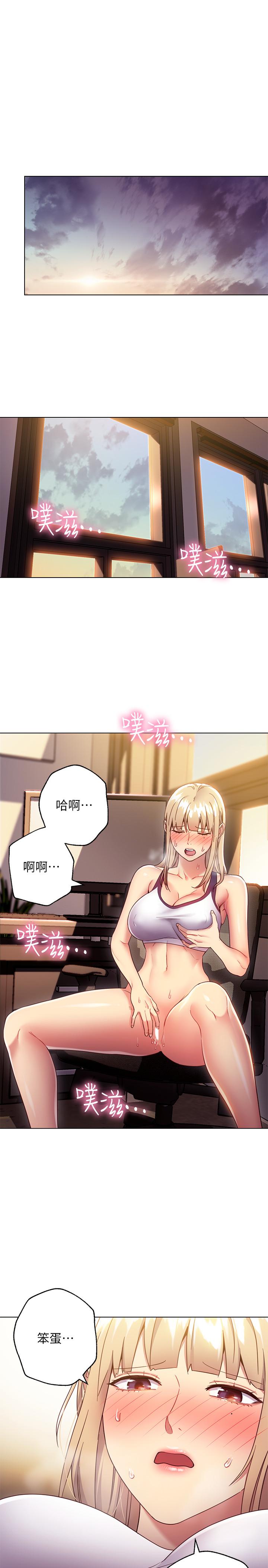 继母的朋友们 第13話-你過來是想和我做嗎 第17页