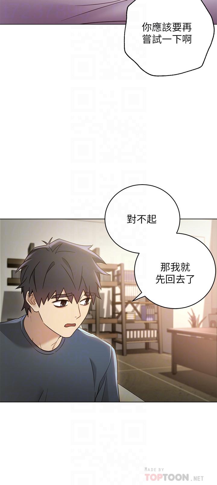 继母的朋友们 第13話-你過來是想和我做嗎 第18页