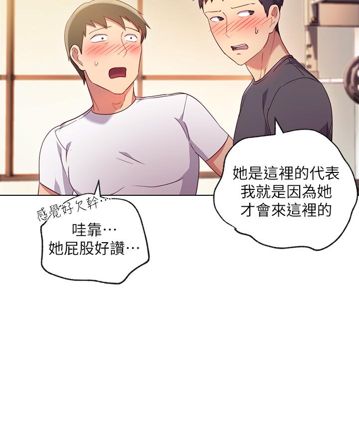 继母的朋友们 第13話-你過來是想和我做嗎 第22页