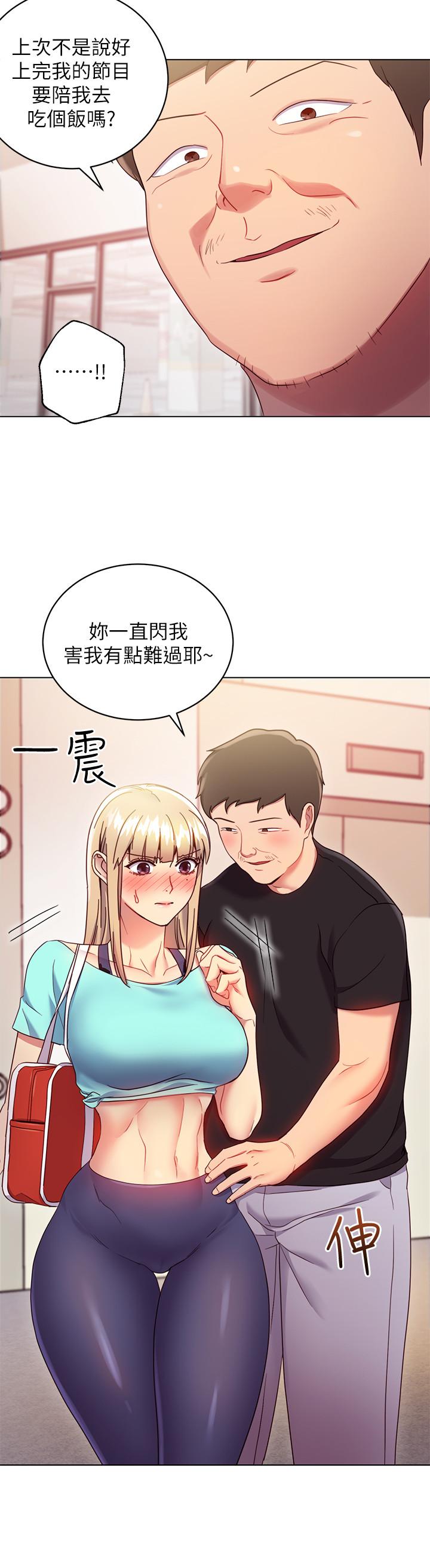 继母的朋友们 第13話-你過來是想和我做嗎 第26页