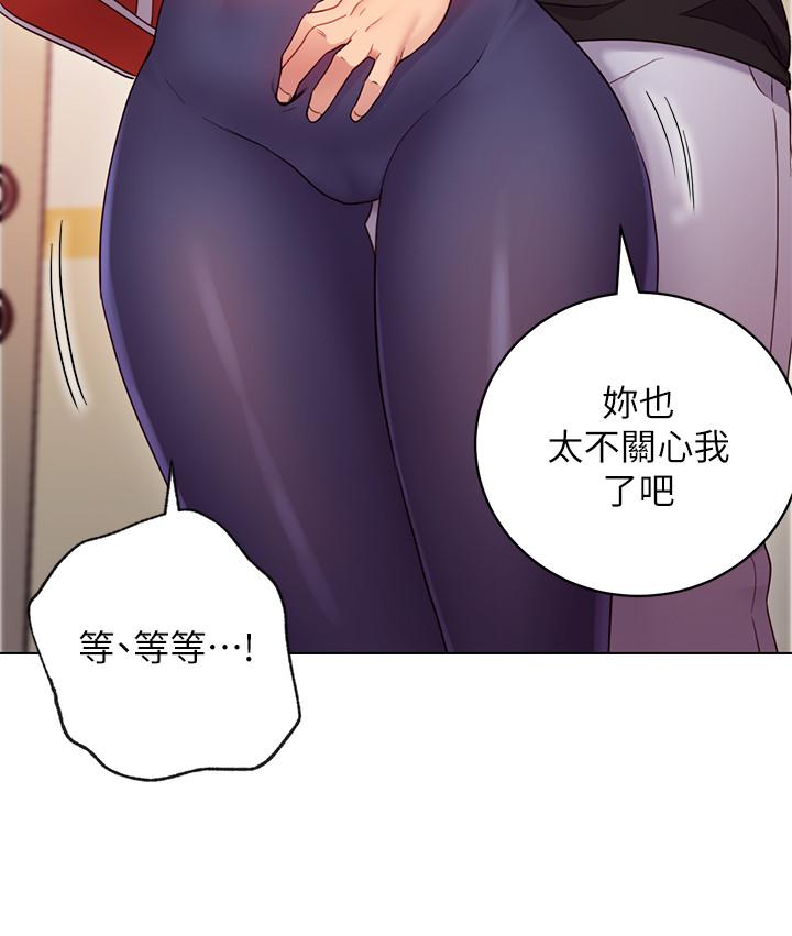 继母的朋友们 第13話-你過來是想和我做嗎 第28页