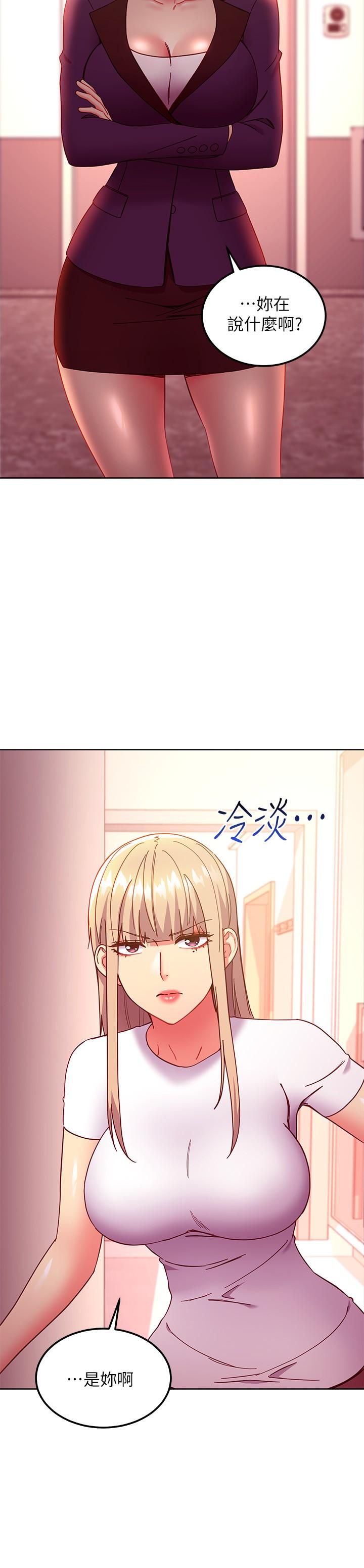 继母的朋友们 第146話-在浴室都停不下來的四人行 第7页