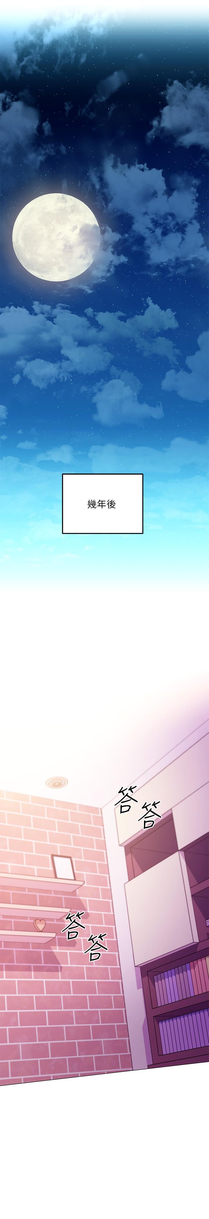 继母的朋友们 第147話 最終話-永遠過著幸福快樂的生活 第24页