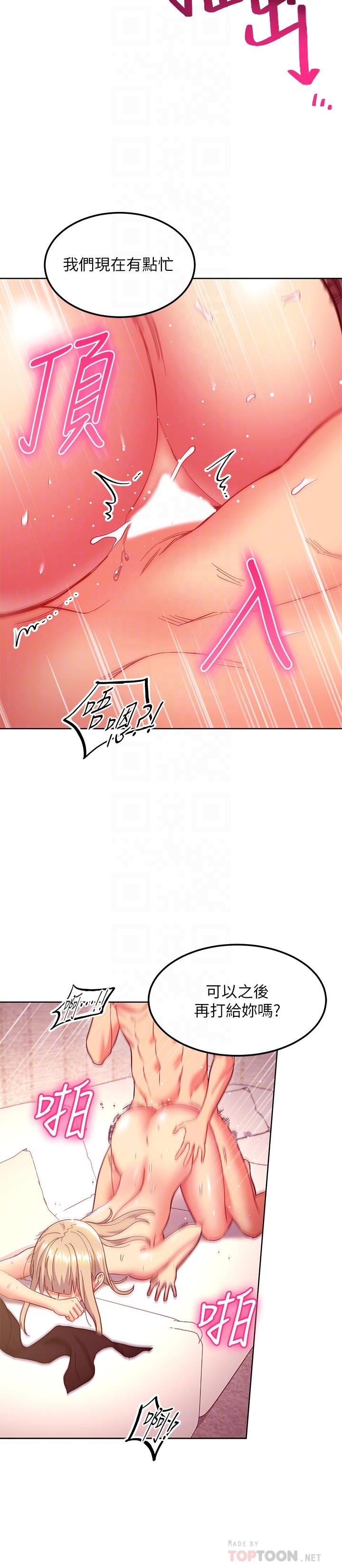 继母的朋友们 第147話 最終話-永遠過著幸福快樂的生活 第12页