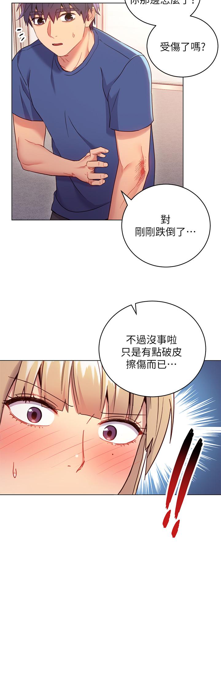继母的朋友们 第14話-被攻擊弱點 第11页