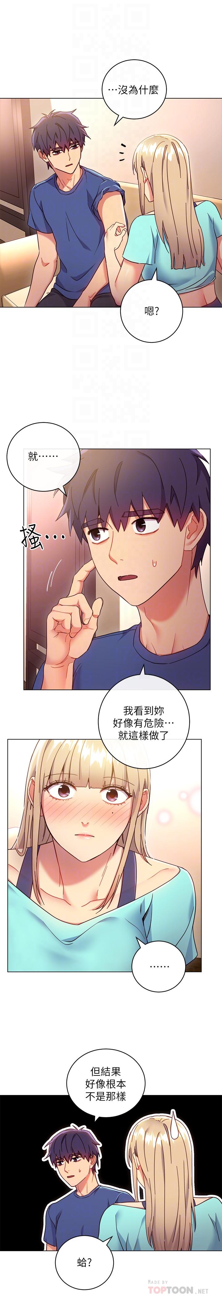 继母的朋友们 第14話-被攻擊弱點 第14页