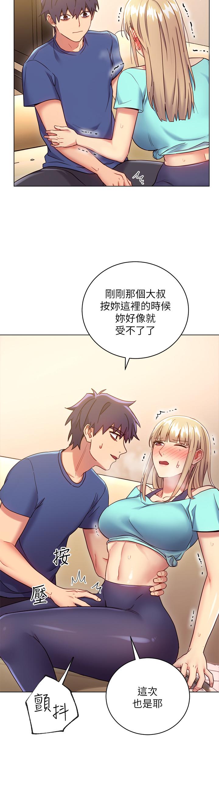 继母的朋友们 第14話-被攻擊弱點 第19页