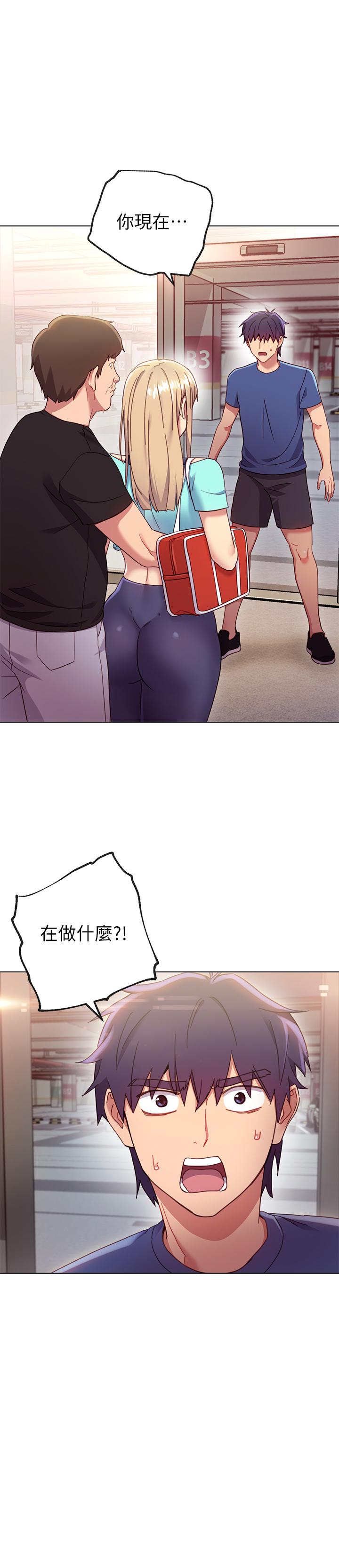 继母的朋友们 第14話-被攻擊弱點 第1页