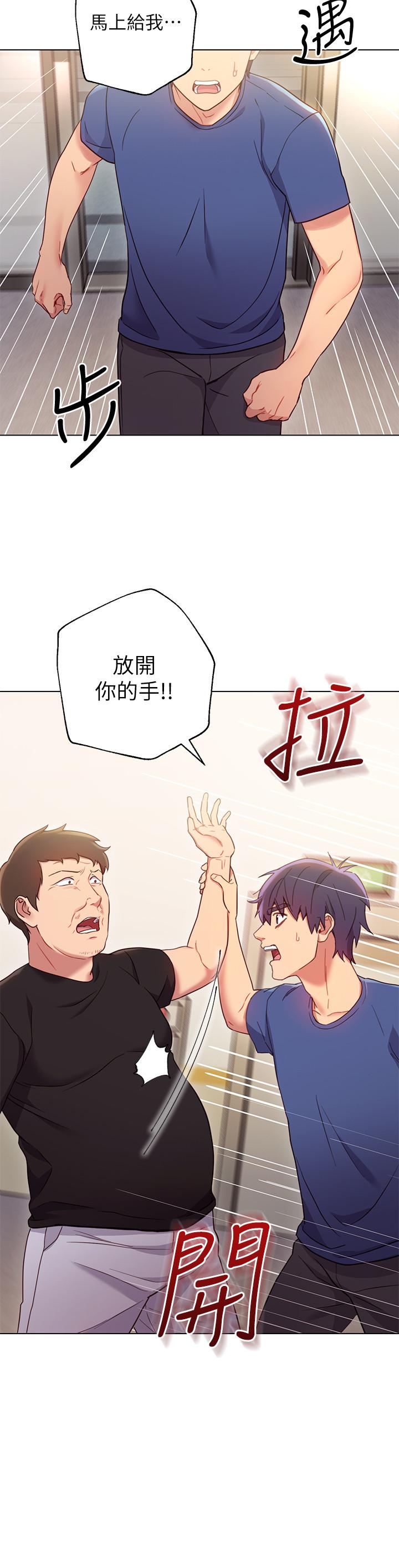 继母的朋友们 第14話-被攻擊弱點 第3页