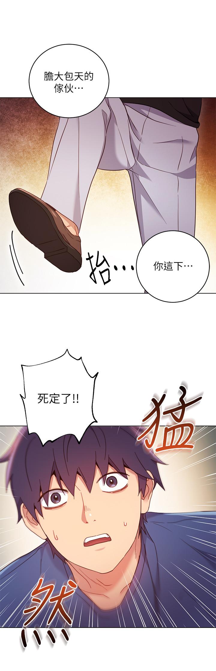 继母的朋友们 第14話-被攻擊弱點 第7页