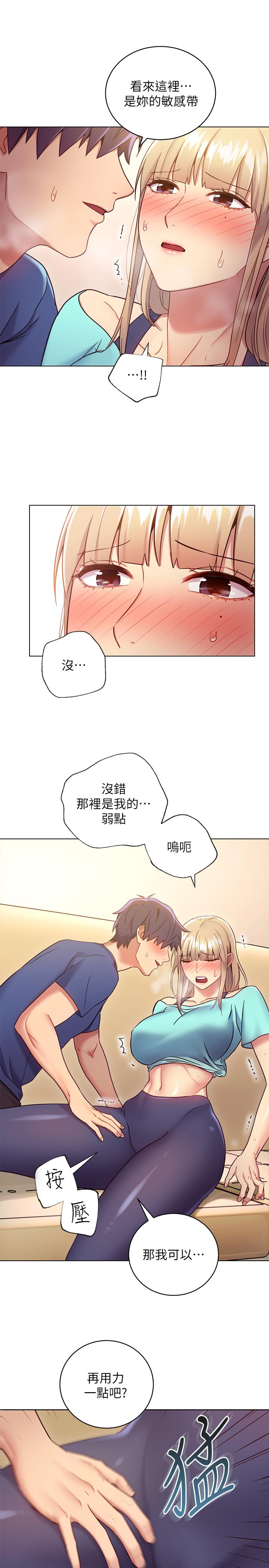 继母的朋友们 第14話-被攻擊弱點 第20页