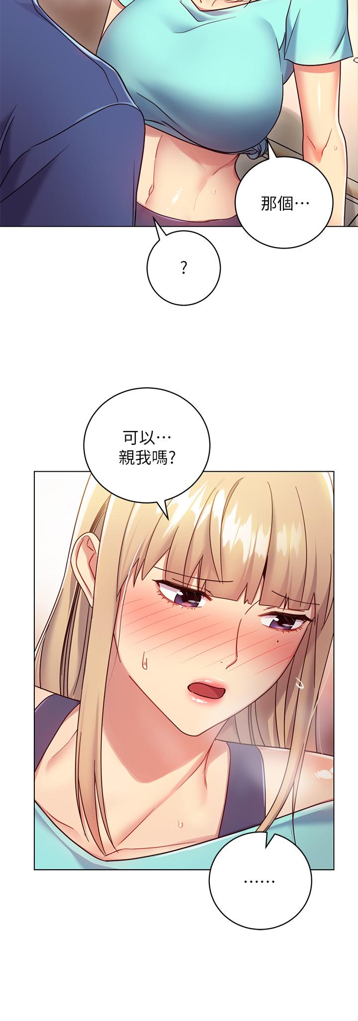 继母的朋友们 第14話-被攻擊弱點 第25页