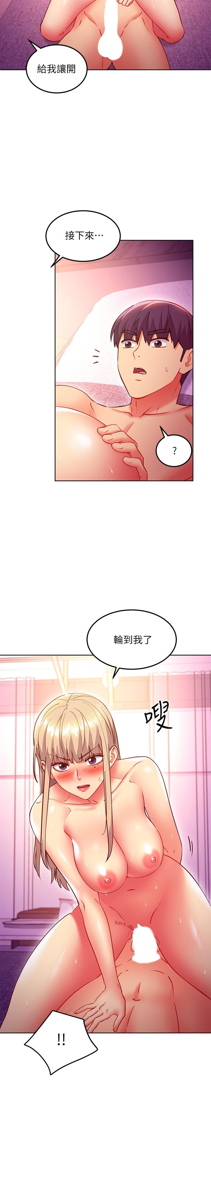 继母的朋友们 第140話-被碩宇老二馴服的女人們 第13页