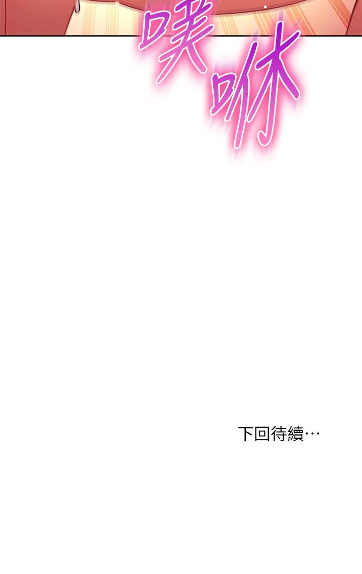 继母的朋友们 第142話-邊看朋友做愛邊自慰 第29页