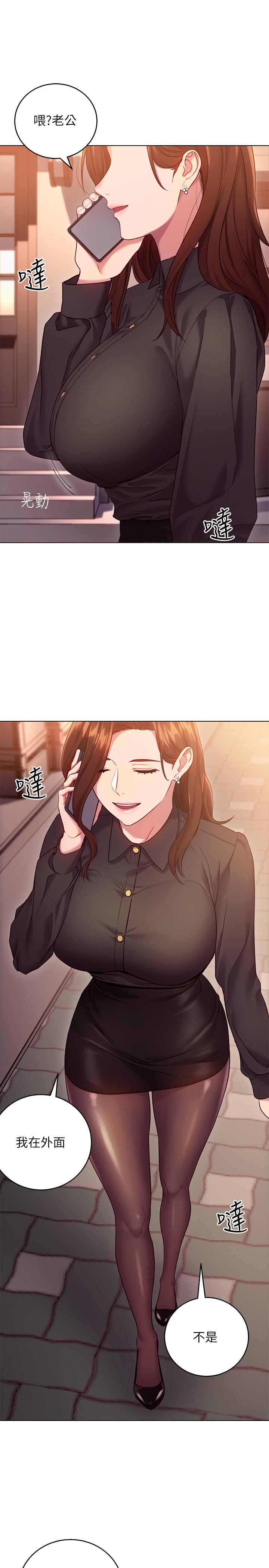 继母的朋友们 第15話-坦白一切 第19页