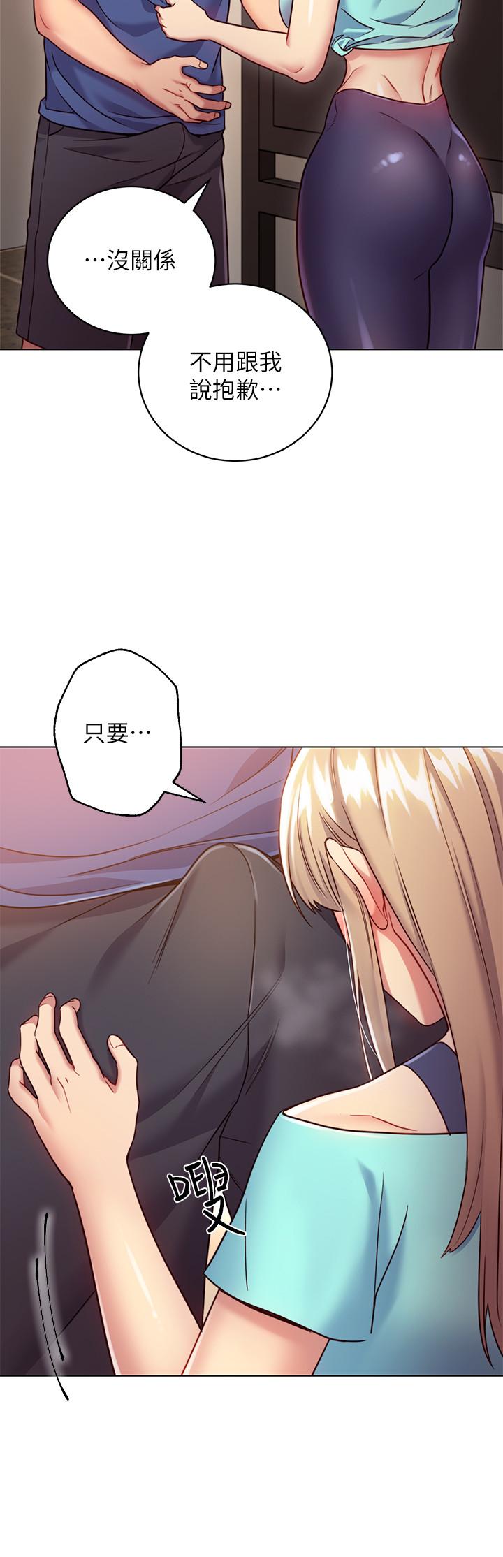 继母的朋友们 第15話-坦白一切 第26页