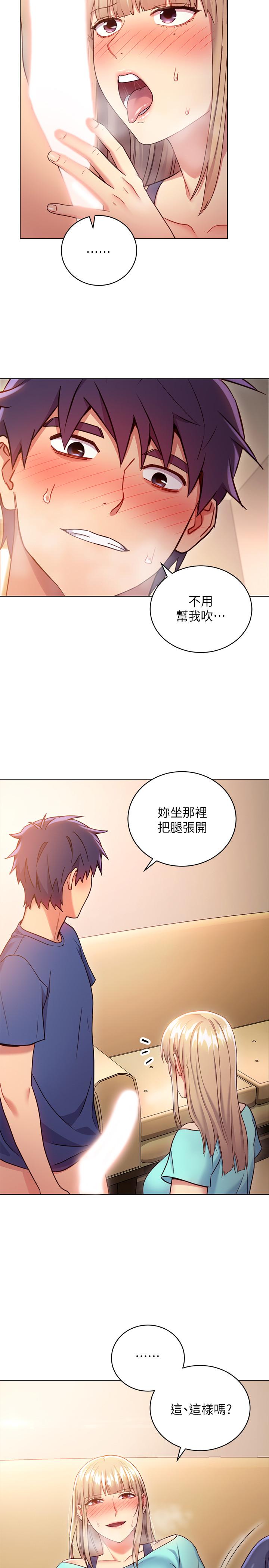 继母的朋友们 第15話-坦白一切 第28页