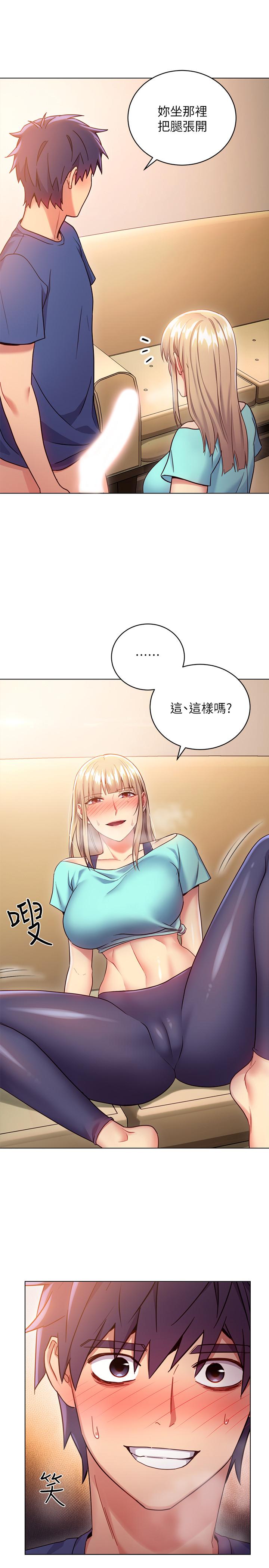 继母的朋友们 第16話-你這樣一直挑逗我... 第1页