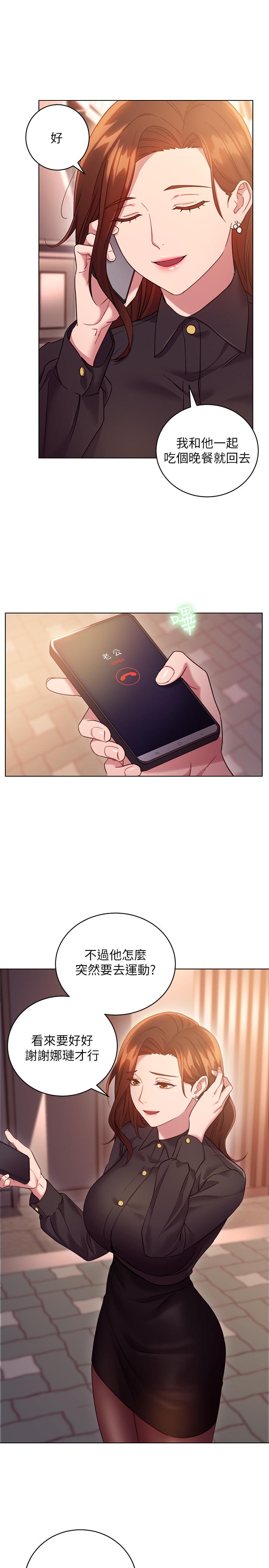 继母的朋友们 第16話-你這樣一直挑逗我... 第5页