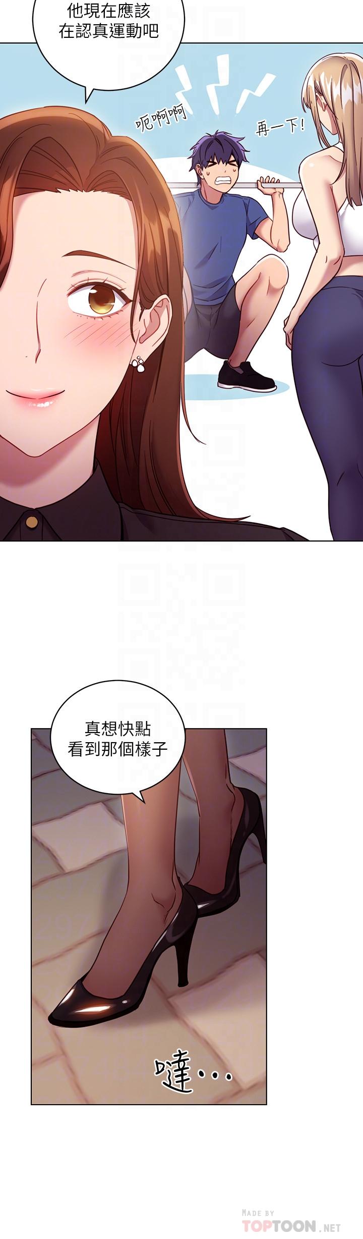 继母的朋友们 第16話-你這樣一直挑逗我... 第6页