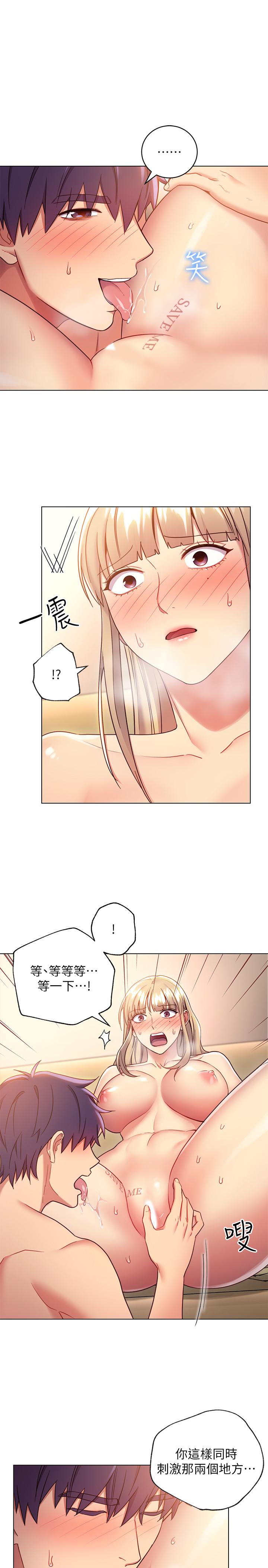 继母的朋友们 第16話-你這樣一直挑逗我... 第9页