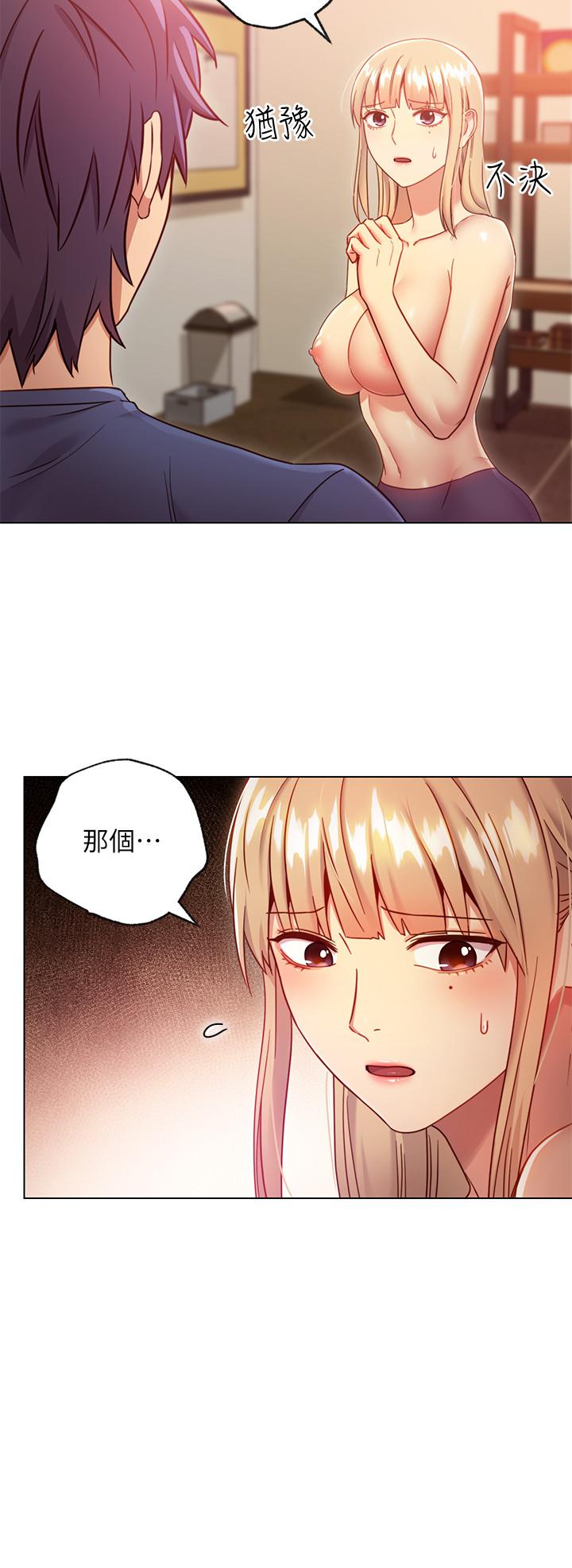 继母的朋友们 第16話-你這樣一直挑逗我... 第22页