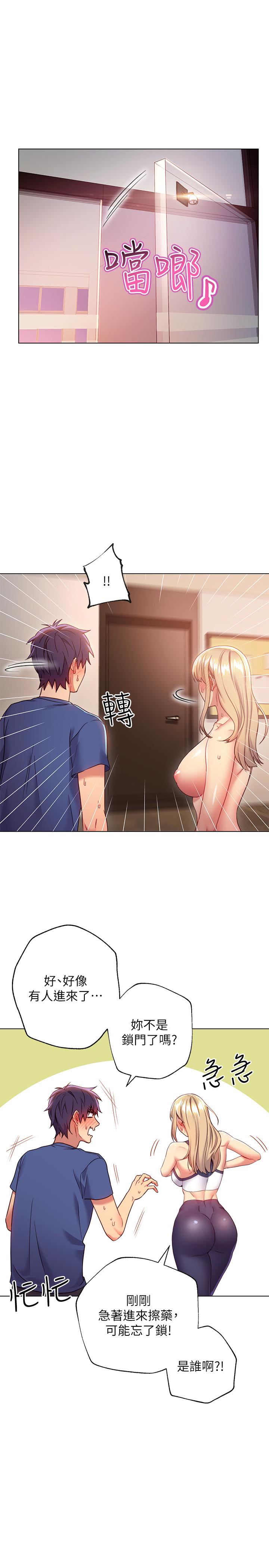 继母的朋友们 第16話-你這樣一直挑逗我... 第23页
