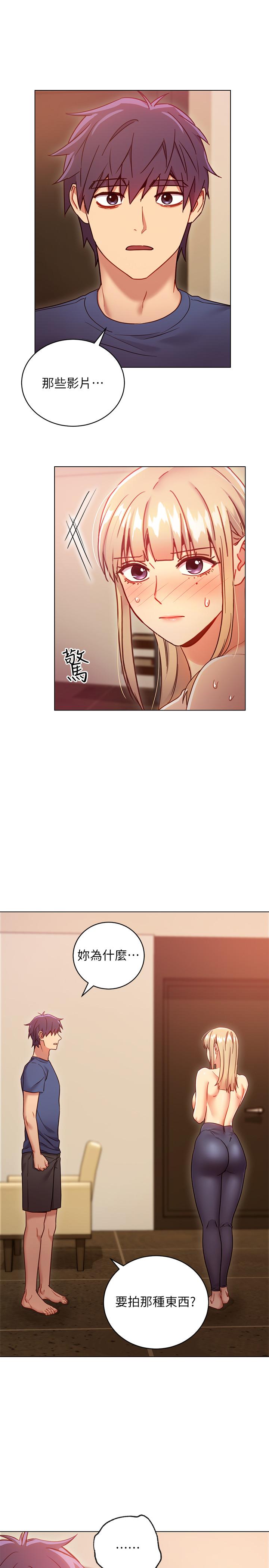 继母的朋友们 第16話-你這樣一直挑逗我... 第21页