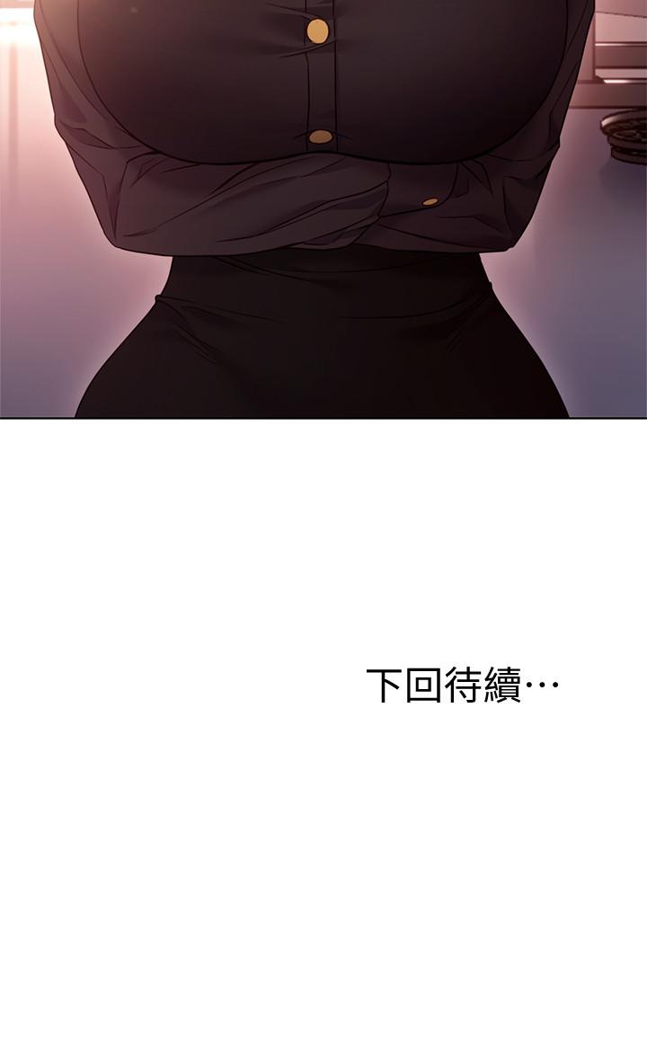 继母的朋友们 第16話-你這樣一直挑逗我... 第31页
