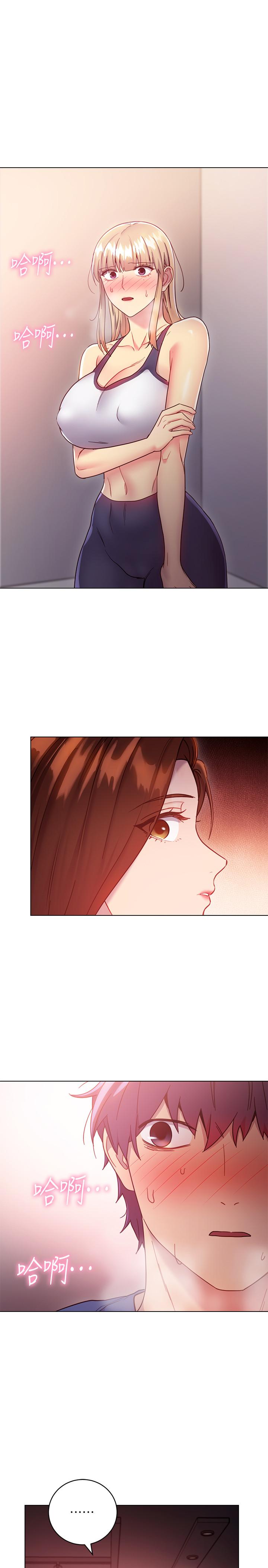 继母的朋友们 第16話-你這樣一直挑逗我... 第29页