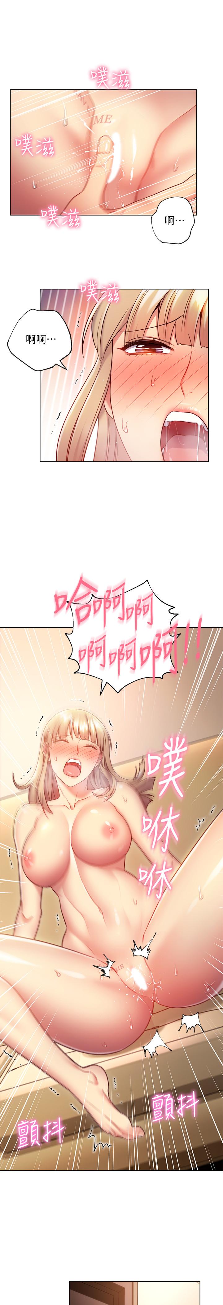 继母的朋友们 第16話-你這樣一直挑逗我... 第11页