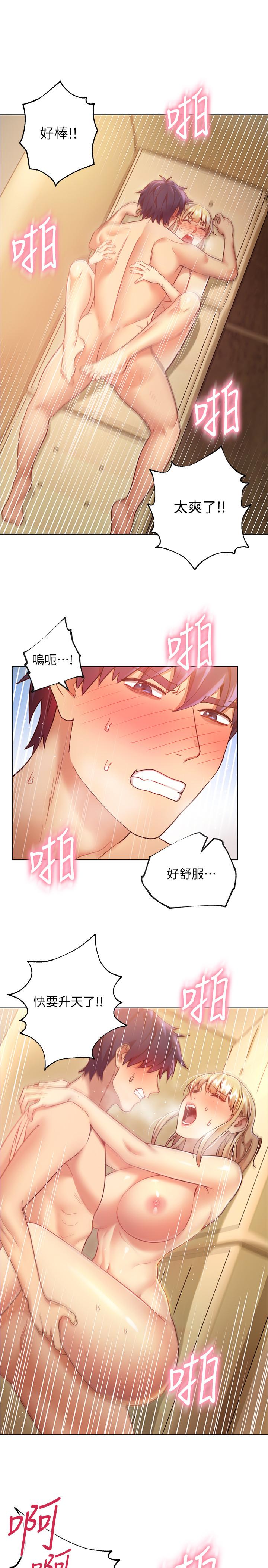 继母的朋友们 第16話-你這樣一直挑逗我... 第17页